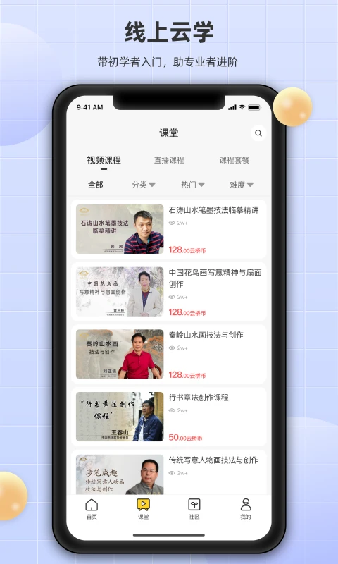 软件截图(3)