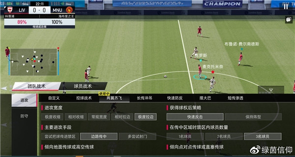 绿茵信仰正版经理排位赛怎么玩3