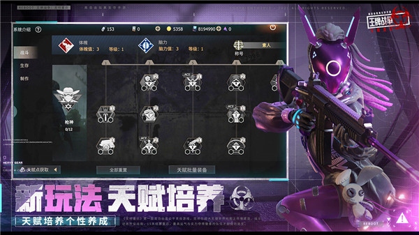 王牌战争官方下载截图3