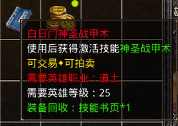 热血合击安卓版