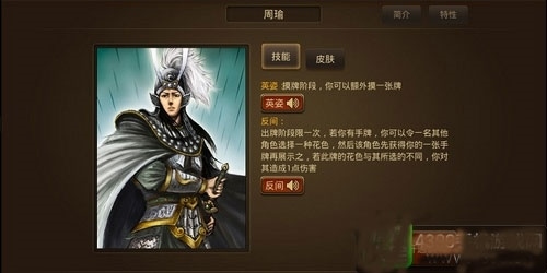 三国杀OL互通版oppo版新手攻略图片1