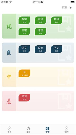 软件截图(5)