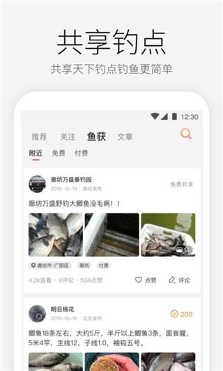 软件截图(4)