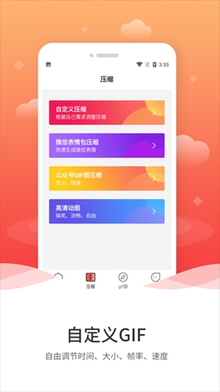 软件截图(3)